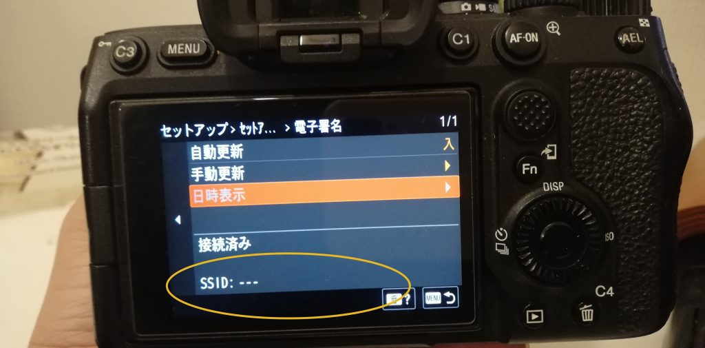 SSIDが空欄のまま。スマホ接続という「思い込み」にハマっていた証拠写真。