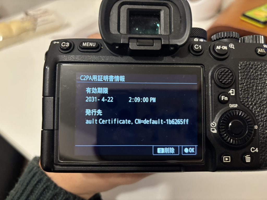 2031年まで有効なライセンス。私の覚悟の期限でもあります。