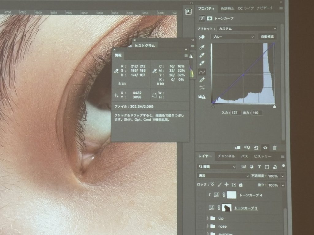 Photoshopの情報パネルのクローズアップ。RGBやCMYKの値、ファイルサイズなどが詳細に表示されている。